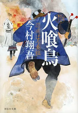 日剧A2Z第3集热度榜封面